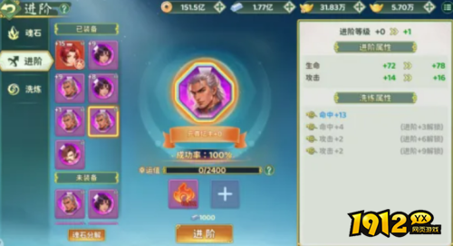 热血江湖：归来魂石怎么洗炼 热血江湖：归来魂石洗炼攻略