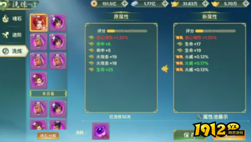 热血江湖:归来魂石五行相克机制是什么 热血江湖:归来魂石五行相克机制介绍 热血江湖:归来魂石五行相克机制是什么 热血江湖:归来魂石五行相克机制介绍