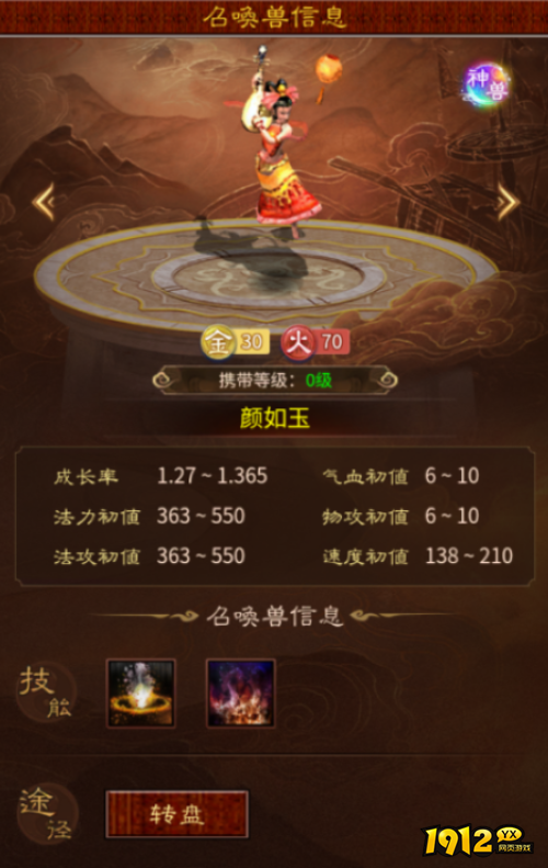 大话西游:归来颜如玉技能怎么搭配 大话西游:归来颜如玉技能搭配推荐 大话西游:归来颜如玉技能怎么搭配 大话西游:归来颜如玉技能搭配推荐