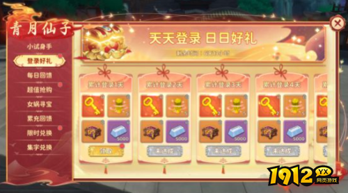 热血江湖：归来登录好礼有哪些 热血江湖：归来登录好礼分享
