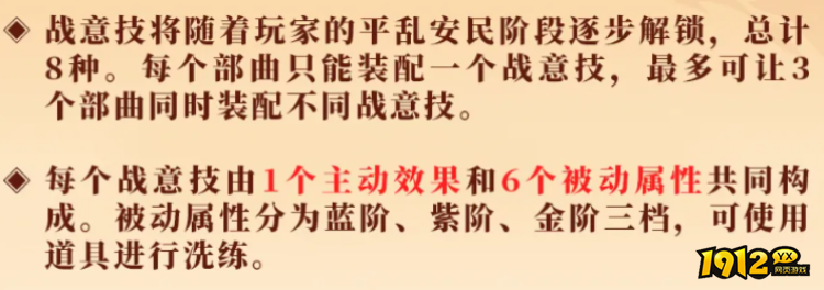 三国群英传：策定九州战意技基础规则是什么 三国群英传：策定九州战意技基础规则分享