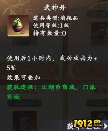 《‌热血江湖:觉醒》伏魔论剑怎么玩 伏魔论剑玩法攻略