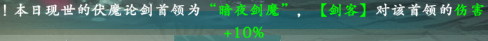 《‌热血江湖:觉醒》伏魔论剑怎么玩 伏魔论剑玩法攻略