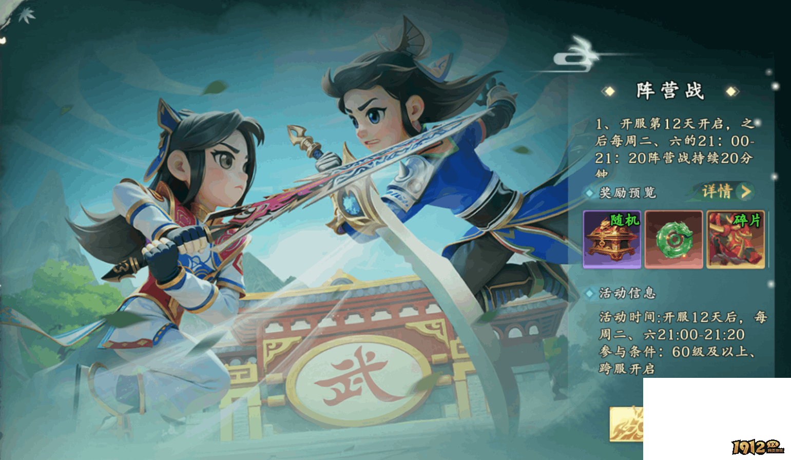 《‌热血江湖:觉醒》阵营战怎么玩 阵营战玩法攻略
