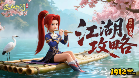 《‌热血江湖:觉醒》万劫副本怎么玩 万劫副本玩法介绍