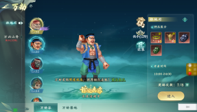《‌热血江湖:觉醒》万劫副本怎么玩 万劫副本玩法介绍