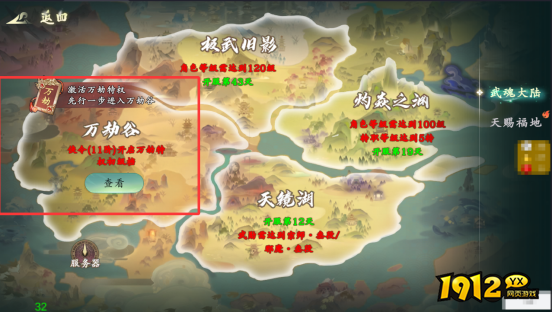 《‌热血江湖:觉醒》万劫副本怎么玩 万劫副本玩法介绍