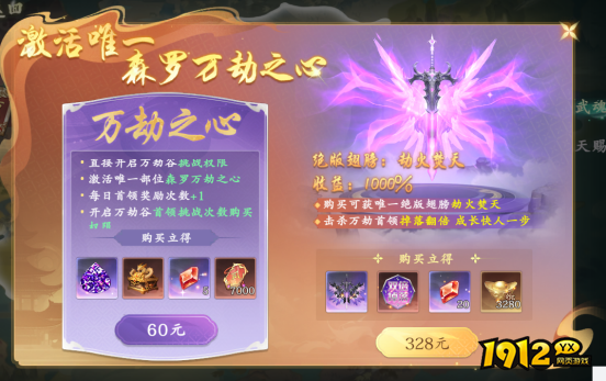 《‌热血江湖:觉醒》万劫副本怎么玩 万劫副本玩法介绍