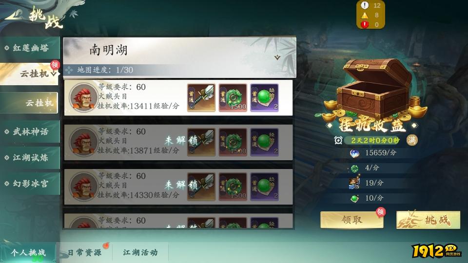 《‌热血江湖:觉醒》前期如何快速升级 前期快速升级攻略