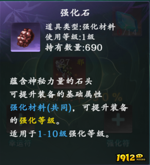 《‌热血江湖:觉醒》宝石如何搭配 新手装备镶嵌攻略