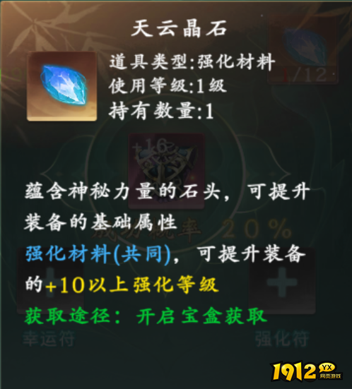 《‌热血江湖:觉醒》宝石如何搭配 新手装备镶嵌攻略