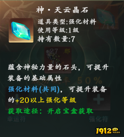 《‌热血江湖:觉醒》宝石如何搭配 新手装备镶嵌攻略