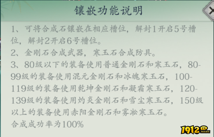 《‌热血江湖:觉醒》宝石如何搭配 新手装备镶嵌攻略