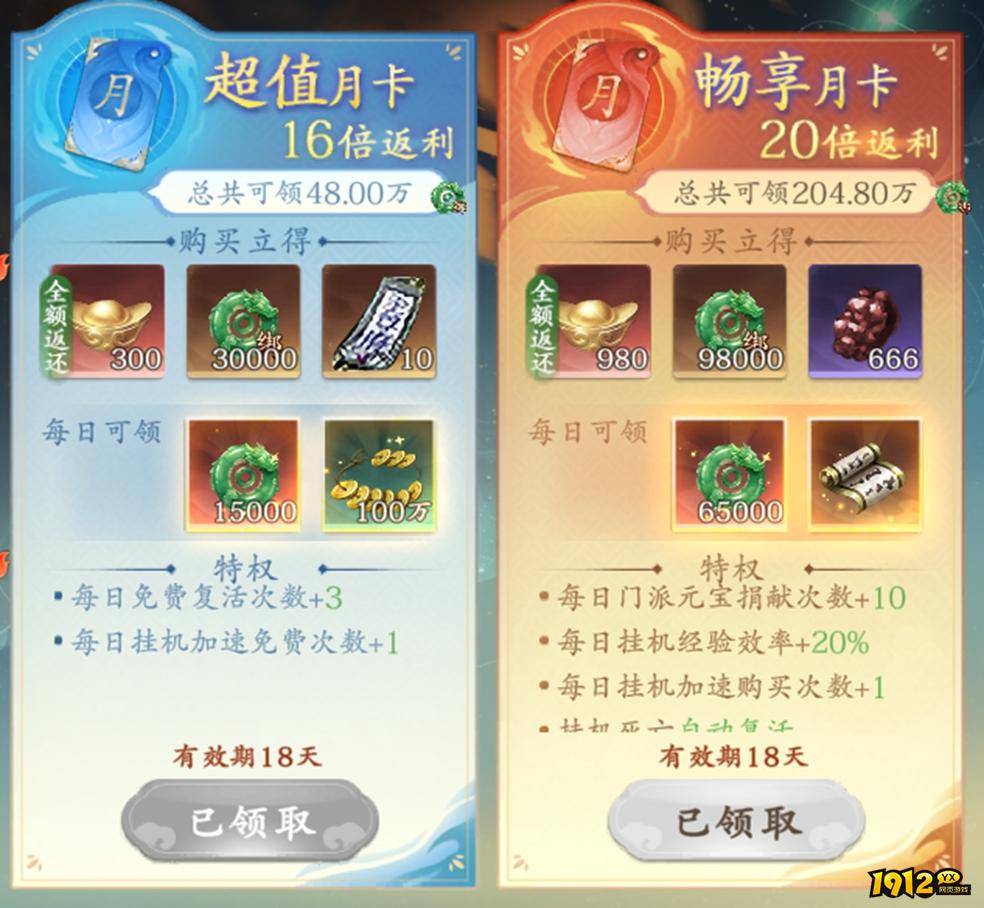 《‌热血江湖:觉醒》新手7日速升必做任务