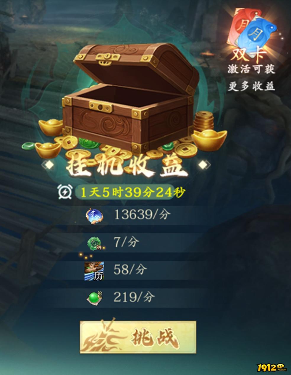 《‌热血江湖:觉醒》新手7日速升必做任务