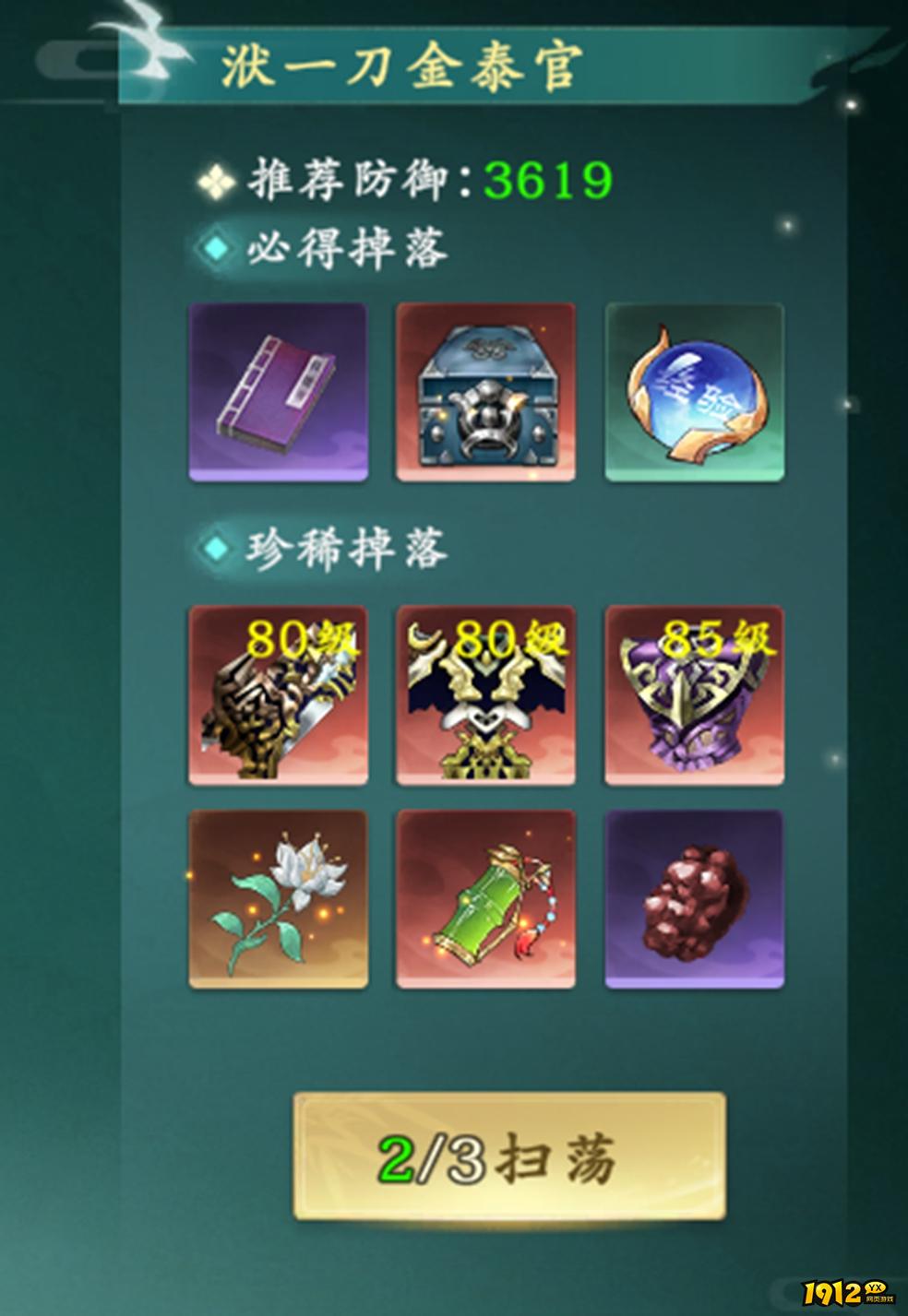 《‌热血江湖:觉醒》新手7日速升必做任务