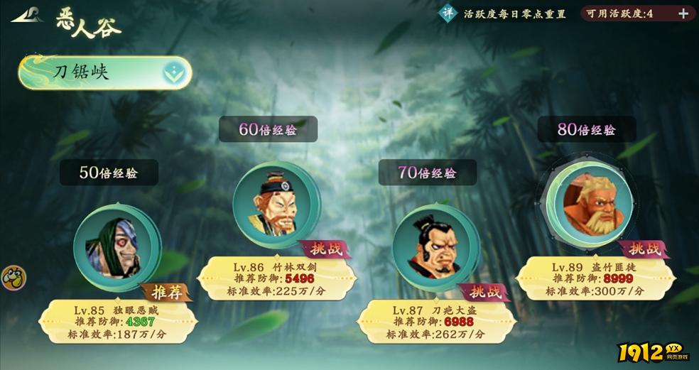 《‌热血江湖:觉醒》新手7日速升必做任务