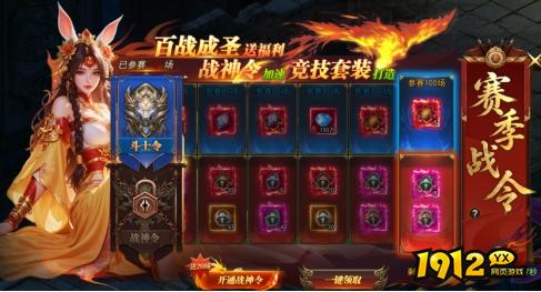 《一剑永恒》8月5日更新维护公告 【新增】3V3玩法
