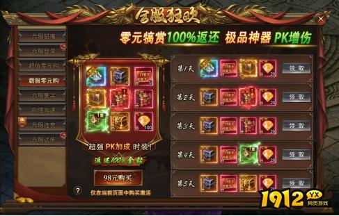 《一剑永恒》8月5日更新维护公告 【新增】3V3玩法