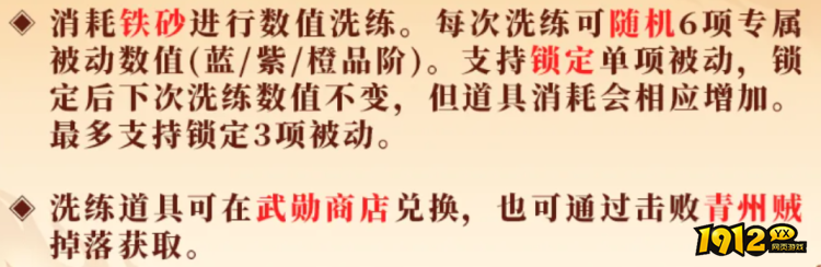 三国群英传:策定九州群英并起洗练规则是什么 三国群英传:策定九州群英并起洗练规则分享 三国群英传:策定九州群英并起洗练规则是什么 三国群英传:策定九州群英并起洗练规则分享