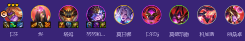 金铲铲之战卡莎阵容怎么搭配 金铲铲之战六暗星卡莎阵容介绍