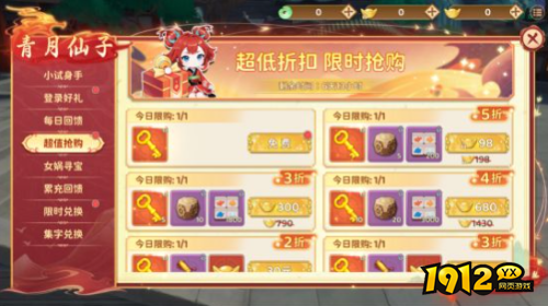 热血江湖：归来超值抢购怎么玩 热血江湖：归来超值抢购玩法分享