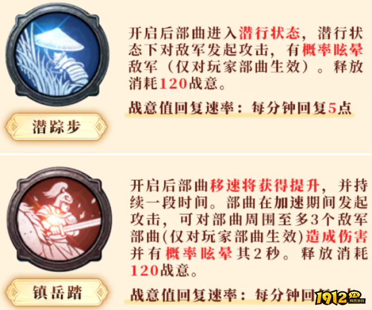 三国群英传：策定九州战意技有什么 三国群英传：策定九州战意技说明