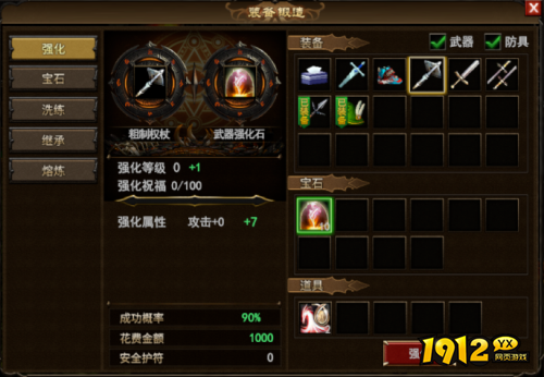 神泣：纷争装备分享强化 神泣：纷争装备强化介绍
