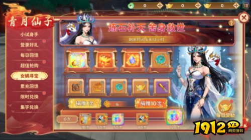 热血江湖：归来女娲寻宝怎么玩 热血江湖：归来女娲寻宝玩法说明
