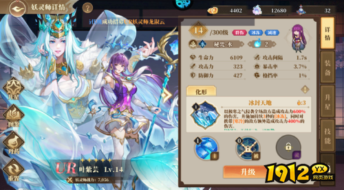 《御妖师》秘咒妖灵师职业 秘咒妖灵师职业一览