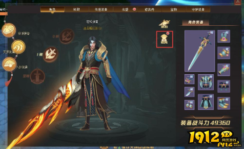 《威剑苍穹》修真功能怎么玩 修真玩法介绍
