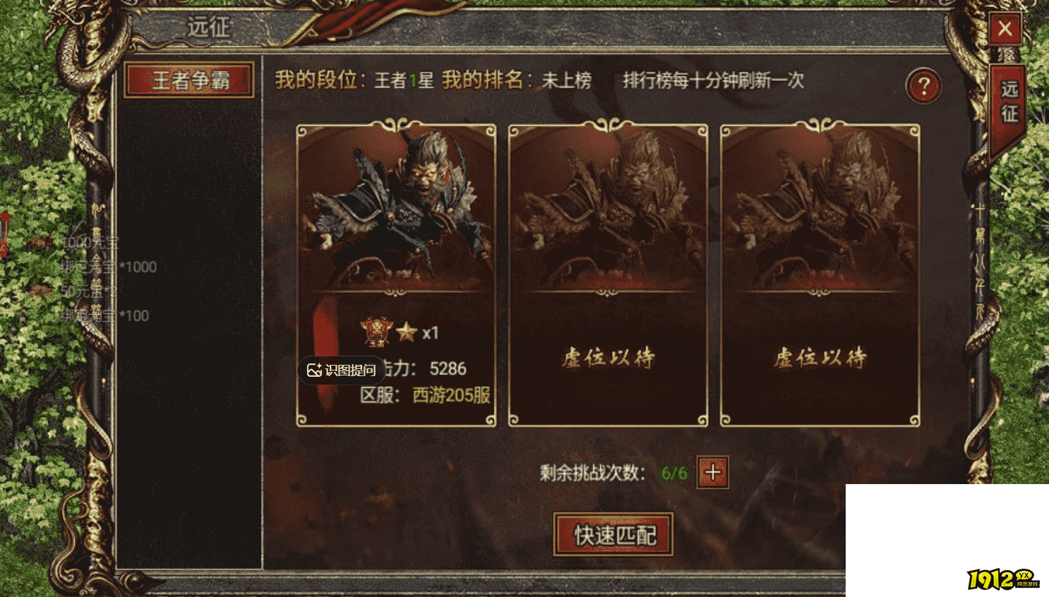 《白蛇传奇》跨服远征玩法怎么玩 跨服远征玩法攻略