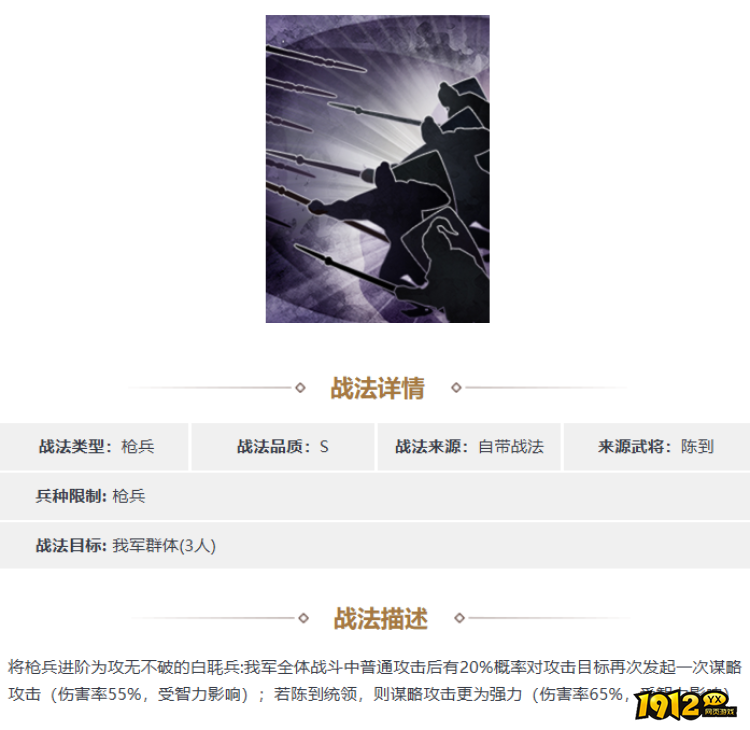 三国志·战略版白聒兵战法怎么样 三国志·战略版白聒兵战法一览
