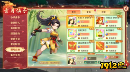 热血江湖：归来限时兑换活动怎么玩 热血江湖：归来限时兑换活动分享