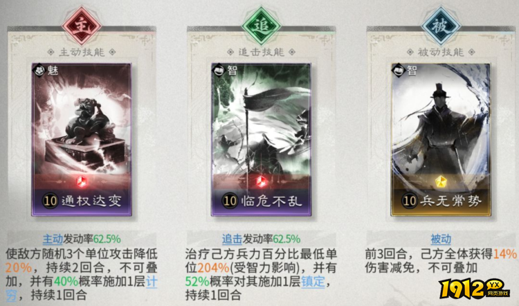 三国：天下归心貂蝉技能怎么搭配 三国：天下归心貂蝉技能搭配说明