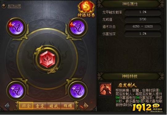 《传奇霸业》神格系统 - 解锁神格之力与战力飞跃