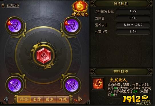 《传奇霸业》神格系统 - 解锁神格之力与战力飞跃