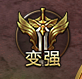 霸者天下狂暴系统玩法攻略与技能搭配解析