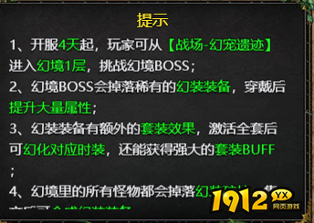 《众神大陆》幻宠遗迹攻略与宠物培养技巧
