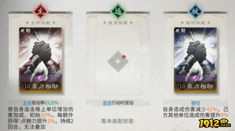 三国：天下归心蔡文姬技能怎么搭配 三国：天下归心蔡文姬技能介绍