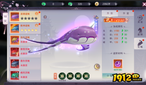 《一梦九霄》鲲怎么升星 鲲升星攻略