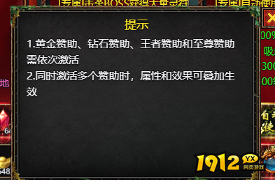 《众神大陆》赞助系统攻略：奖励与技巧详解