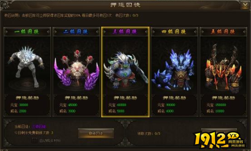 《天穹娇子》押运囚徒怎么玩 押运囚徒玩法介绍