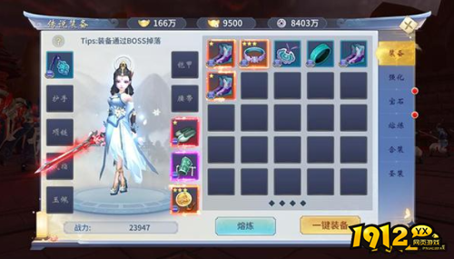 《一梦九霄》传说装备怎么获得 传说装备获得攻略
