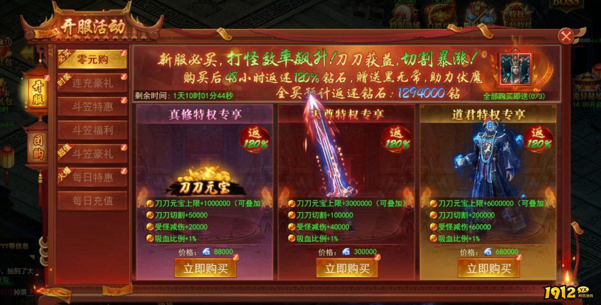 《百战霸主》零元购活动 - 免费获取游戏福利