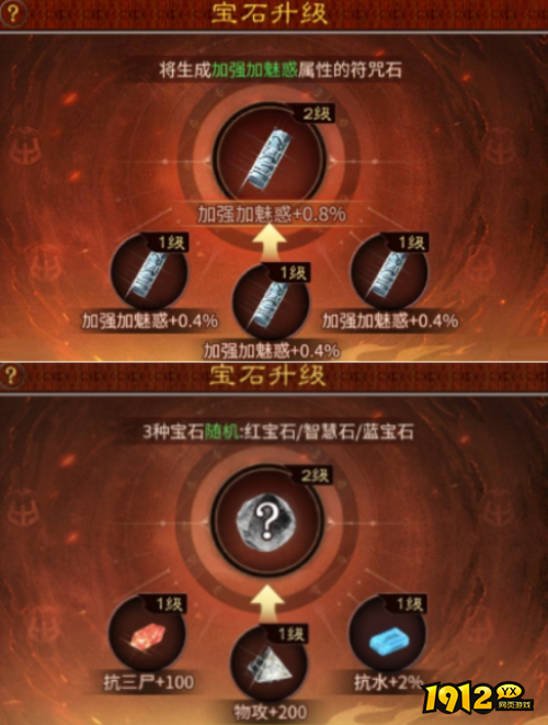 大话西游：归来宝石合成规则是什么 大话西游：归来宝石合成规则说明