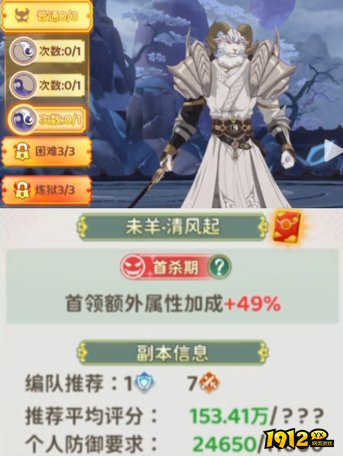 热血江湖：归来未羊新副本这么打 热血江湖：归来未羊新副本打法攻略