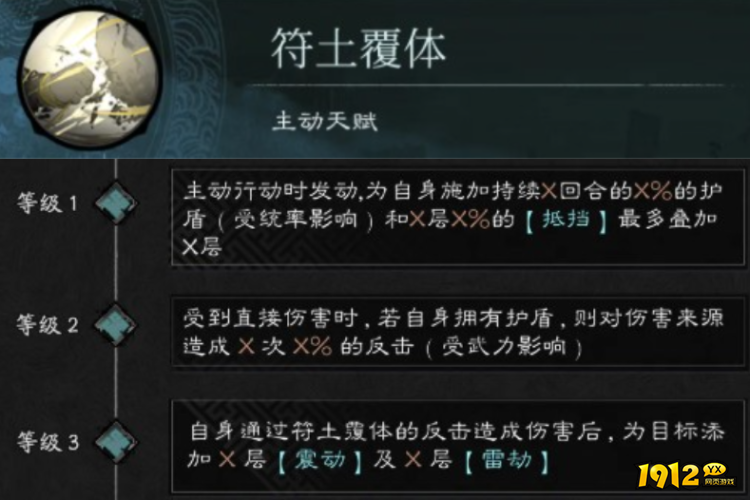 三国：天下归心张宝天赋技能是什么 三国：天下归心张宝天赋技能介绍