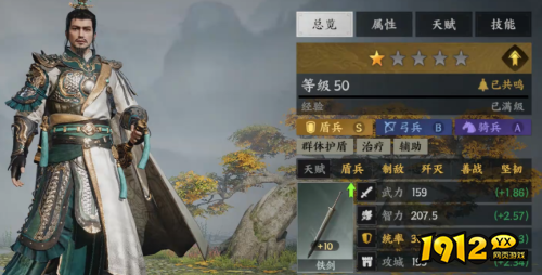 三国群英传：策定九州刘备怎么样 三国群英传：策定九州刘备介绍