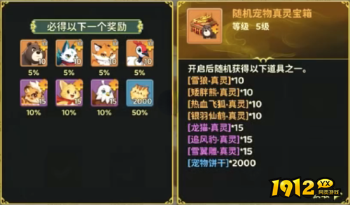 热血江湖：归来戌狗怎么获取 热血江湖：归来戌狗获取攻略
